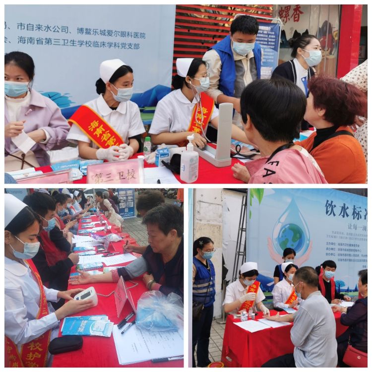 我校临床学科党支部开展饮用水标准与健康宣传活动004.jpg