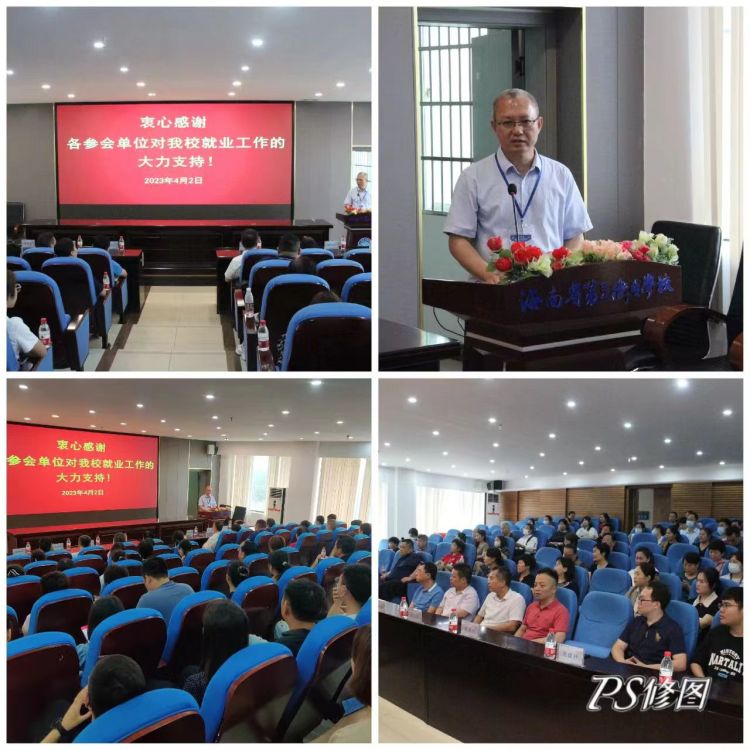 2023届毕业生供需见面会成功举办002.jpg