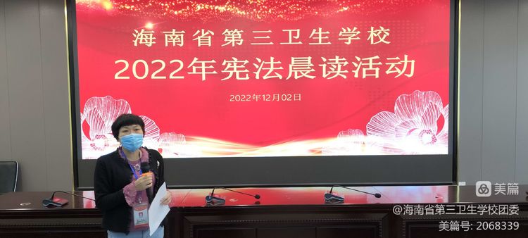 1669979167605906.jpg 2022年宪法晨读活动001.jpg