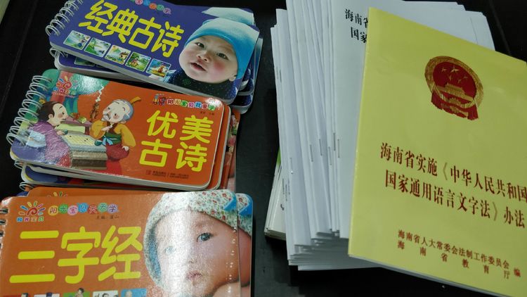 1590374544522606.jpg 海南省第三卫生学校开展推普助力脱贫攻坚活动003.jpg