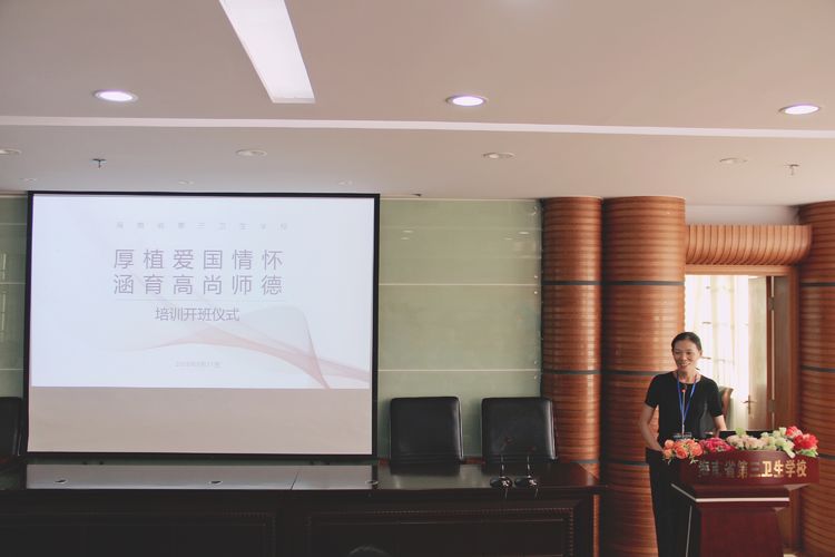 海南省第三卫生学校教师线上学习开班005.jpg