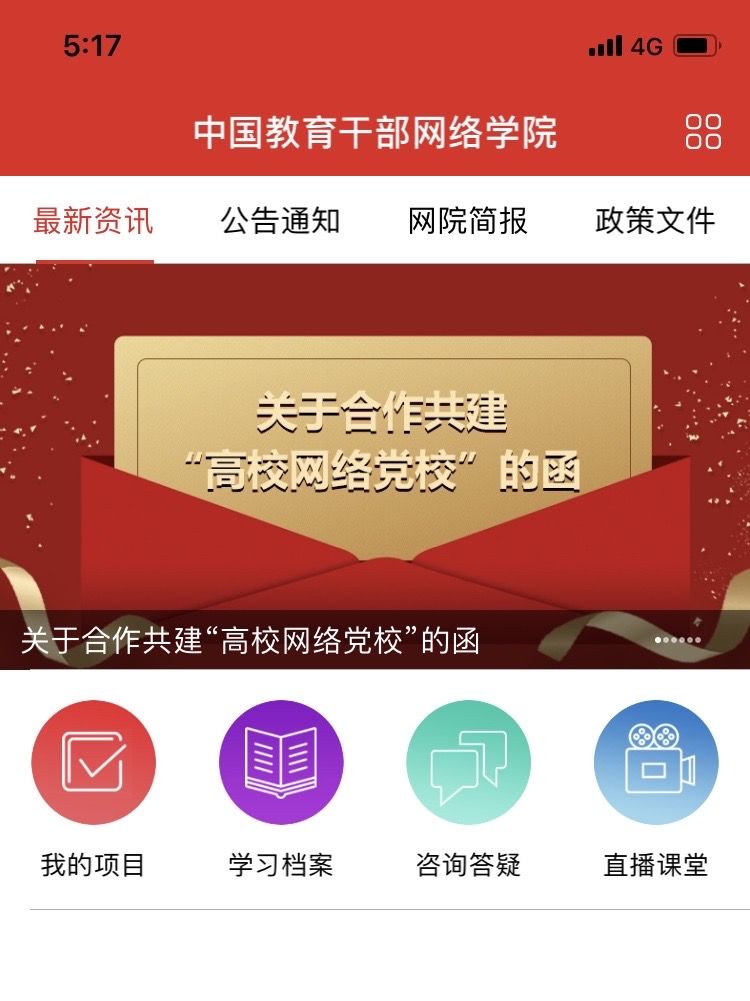 海南省第三卫生学校教师线上学习开班001.jpg