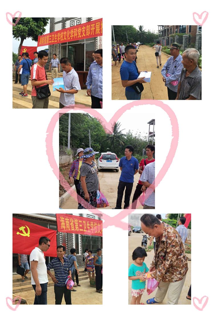 1590374562256512.jpg 海南省第三卫生学校开展推普助力脱贫攻坚活动005.jpg