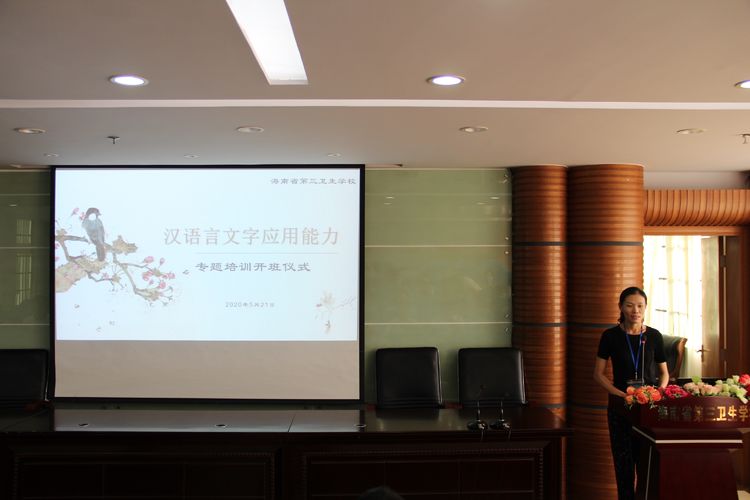 海南省第三卫生学校教师线上学习开班006.jpg