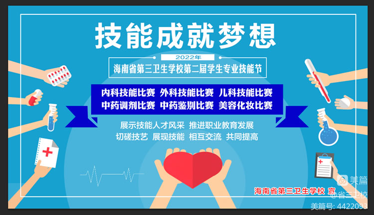 1653997785967419.jpg 第二届学生专业技能节001.jpg