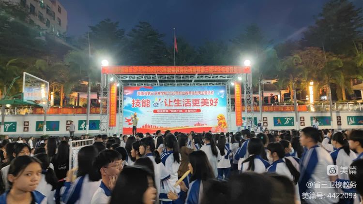 第三届学生专业技能节开幕式00...