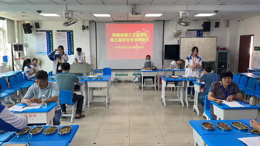 中药传统技能中药调剂项目