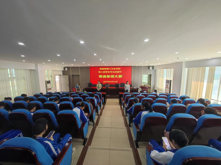 英语单词比赛