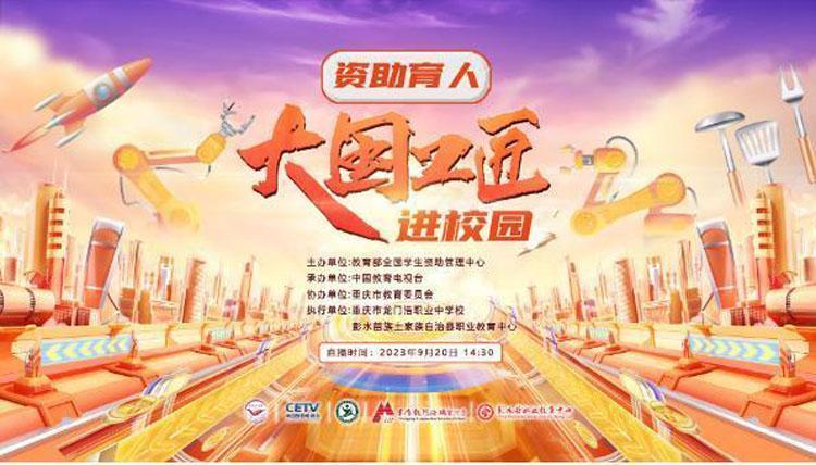 海南省第三卫生学校组织观看“...