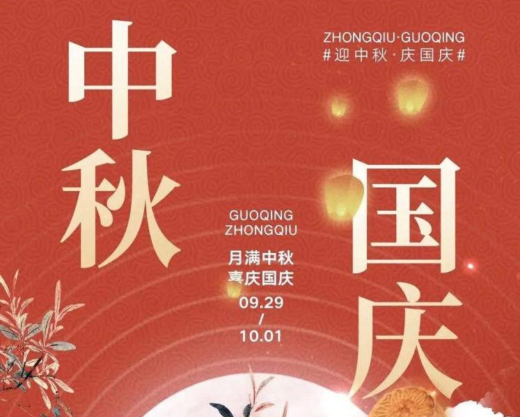 海南省第三卫生学校2023年中秋...