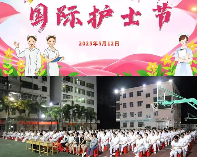 海南省第三卫生学校“5·12国际...